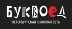 Скидки до 25% на книги! Библионочь на bookvoed.ru!
 - Шелехов