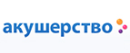 Скидки до -30% на весь ассортимент! - Шелехов